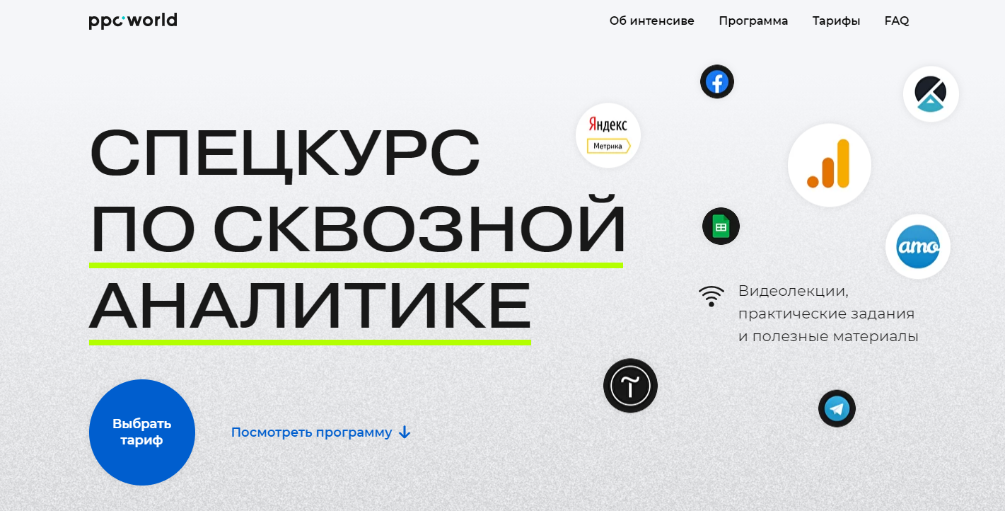 01аналитика