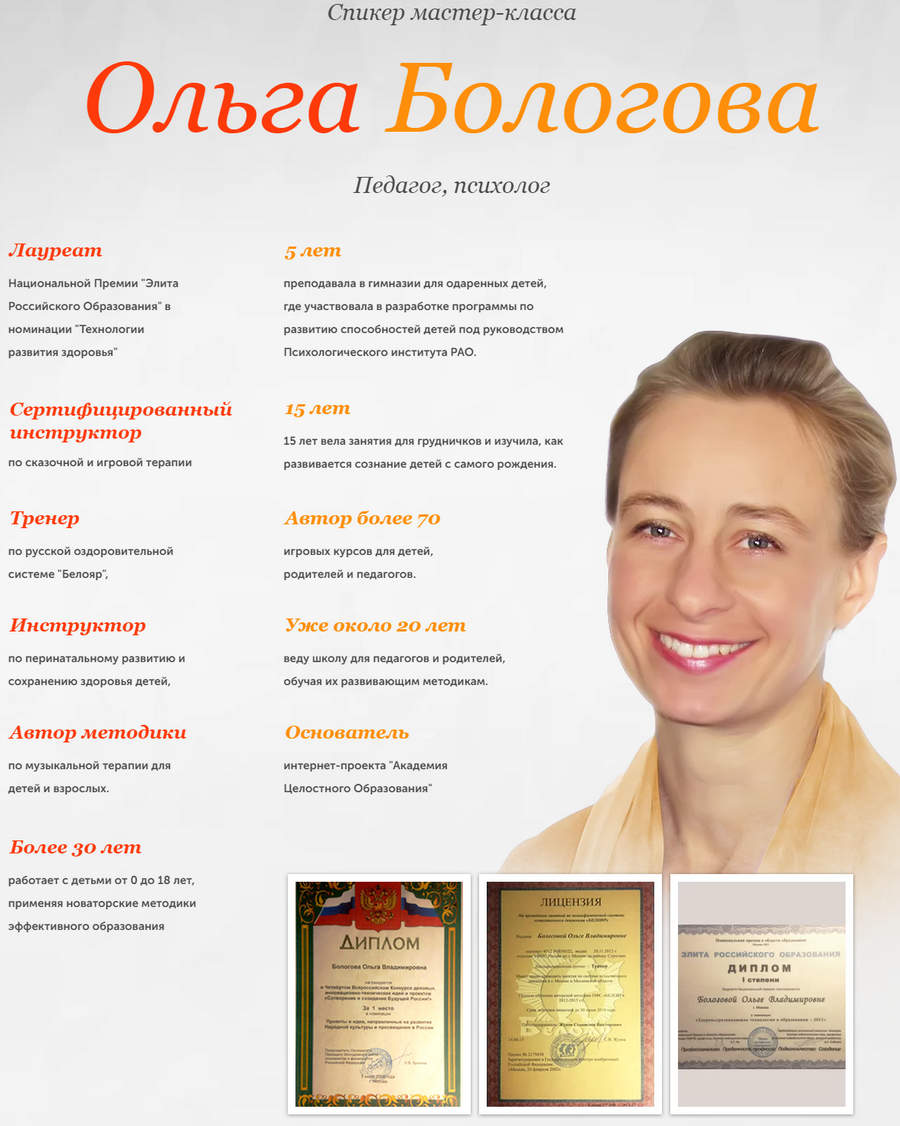 02бологова