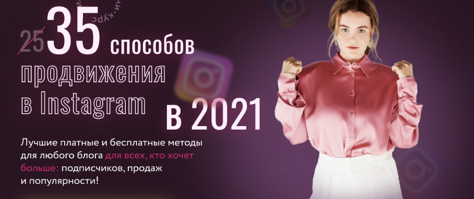 04инста35
