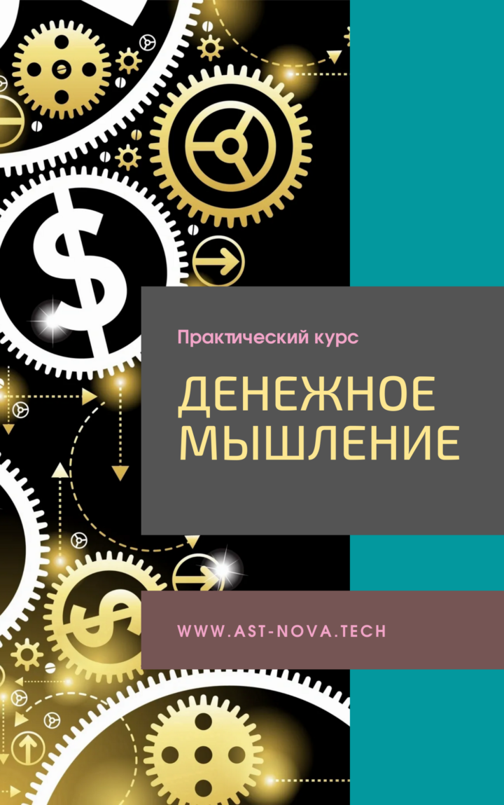 04мышление