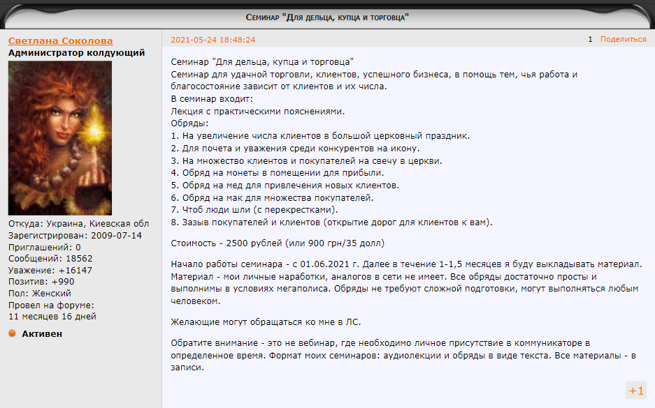04сокол