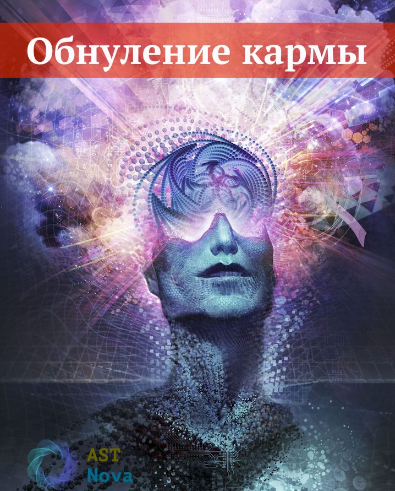 07-карма