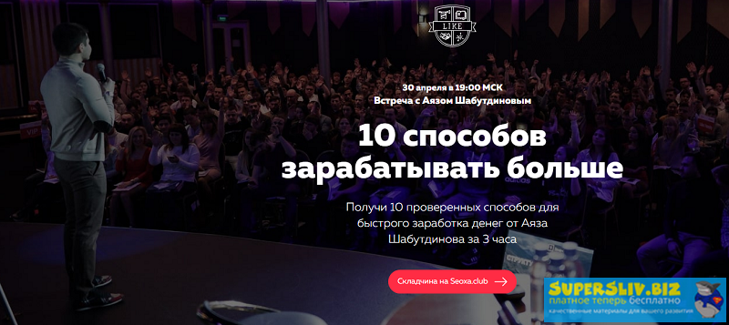 10 способов зарабатывать больше