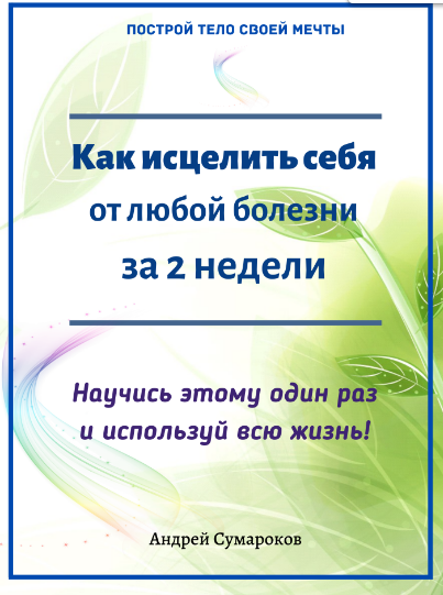 11исцеление