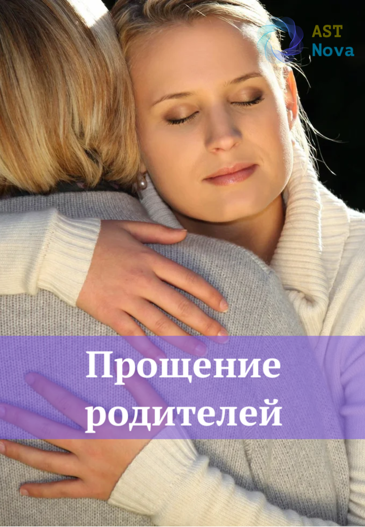 12прощение
