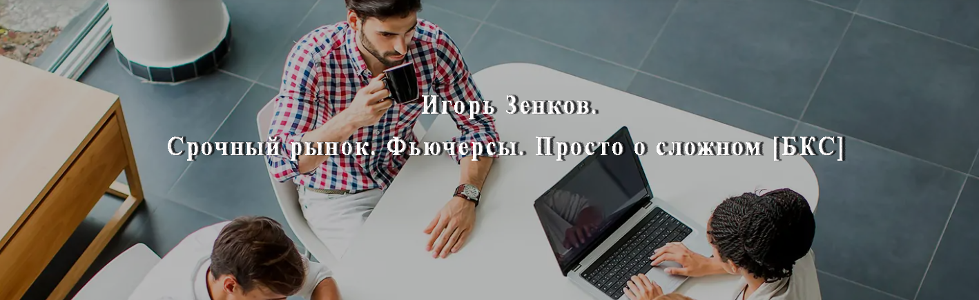 14_Зенков