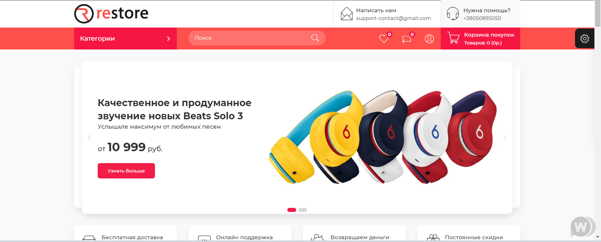 1583771580_premium-shablon-dlya-opencart-3-restore