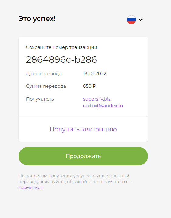 2022-10-13_14-11-29