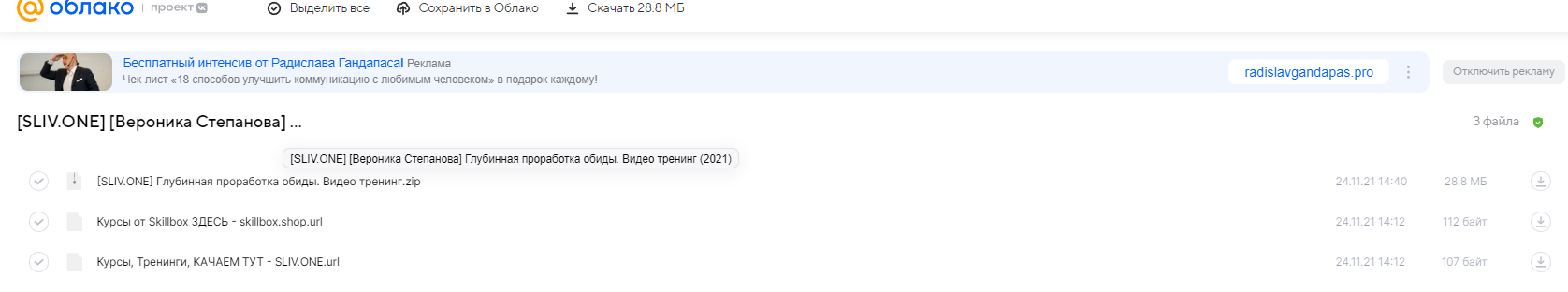 2023-03-24_21-40-48