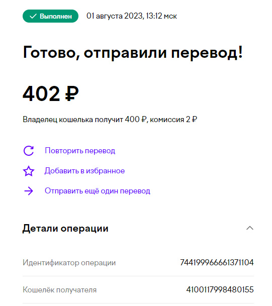 2023-08-01_131252
