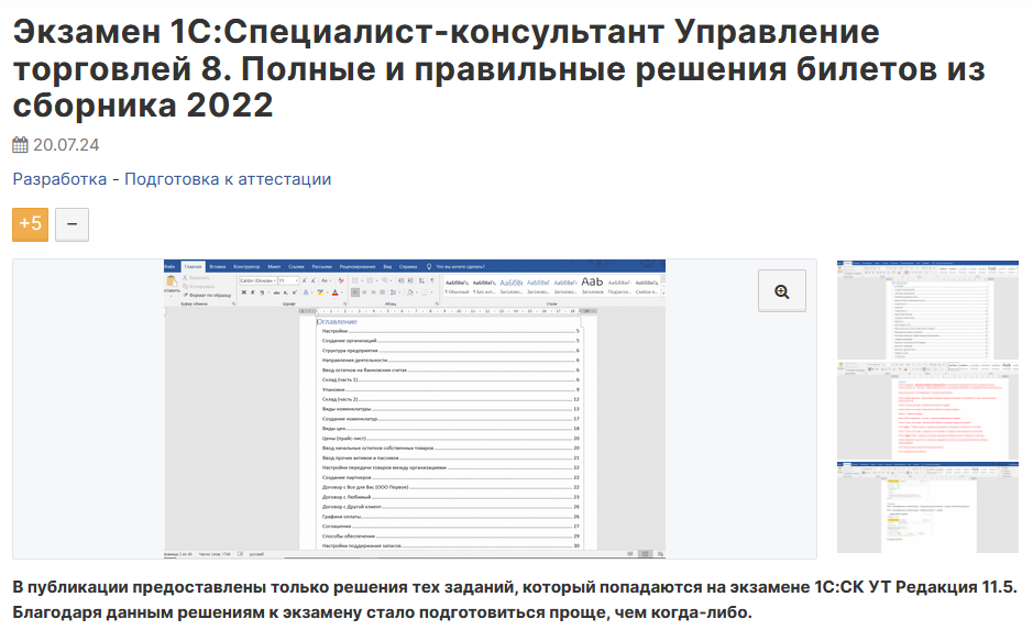 2024-07-23_17-02-01