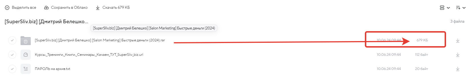 2024-07-23_23-09-11 (2)