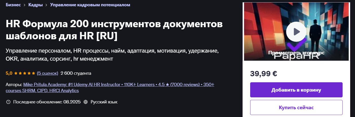 2025-08-25_12-40-48
