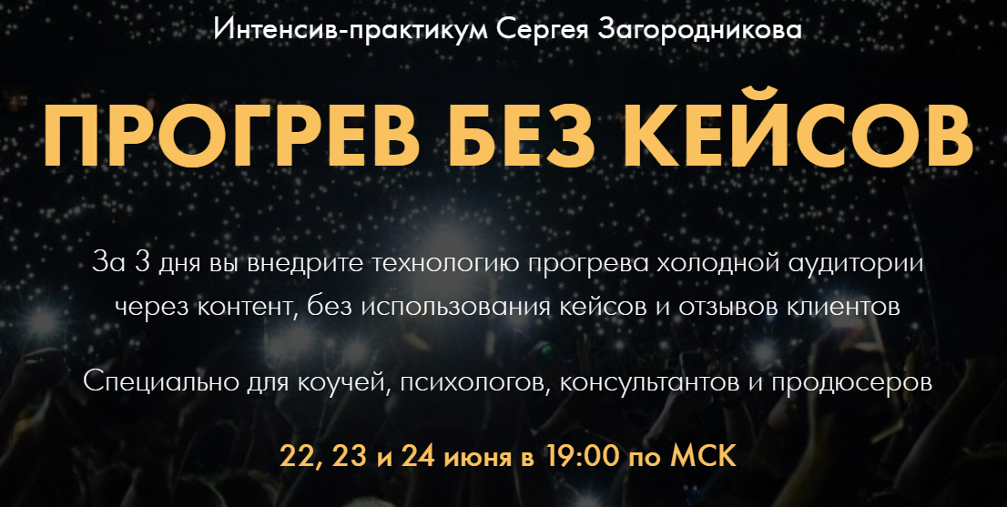 2загародник