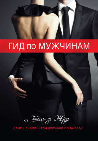 3262365-bel-zhur-gid-po-muzhchinam-3262365