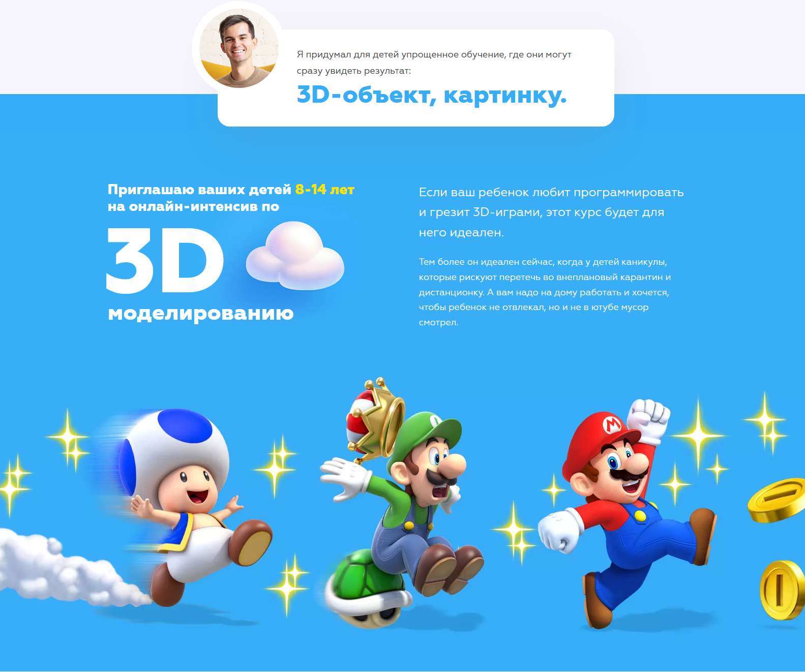 3D_intro