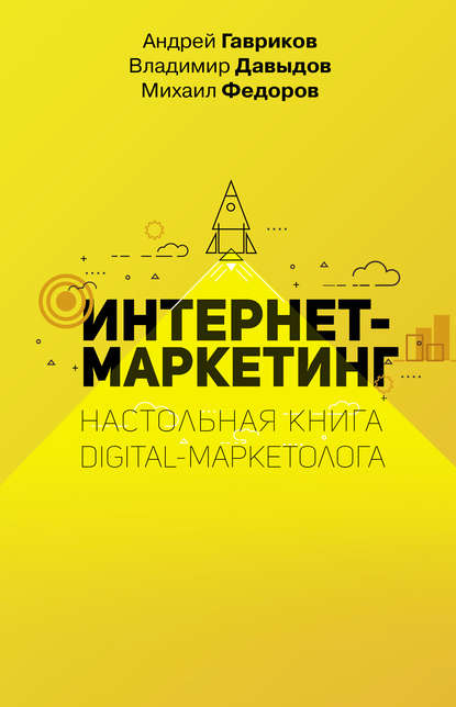 48638722-andrey-gavrikov-21148830-internet-marketing
