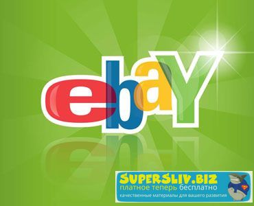 5007548-Ebay