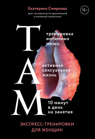 58139933-ekaterina-smirnova-tam-ekspress-trenirovki-dlya-zhenschin