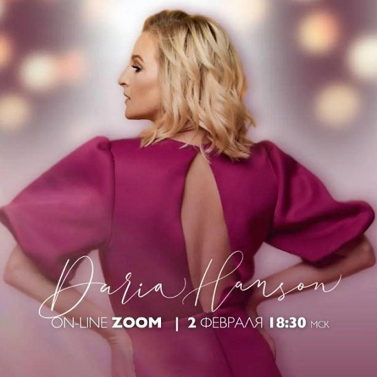 access-darja-hjenson-prisutstvie-2021