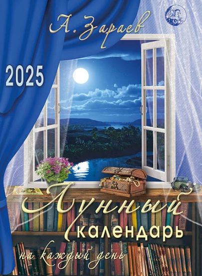 afisha_mooncal2025 (2)