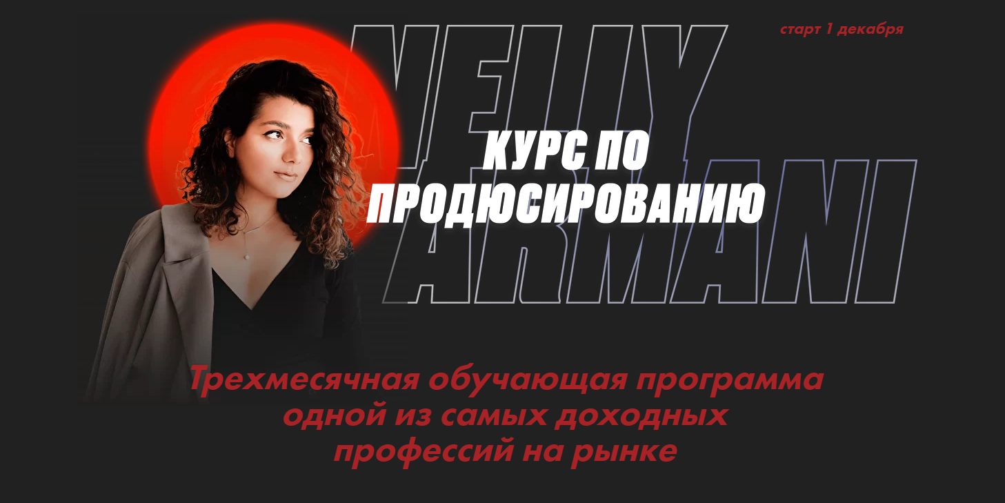 армани