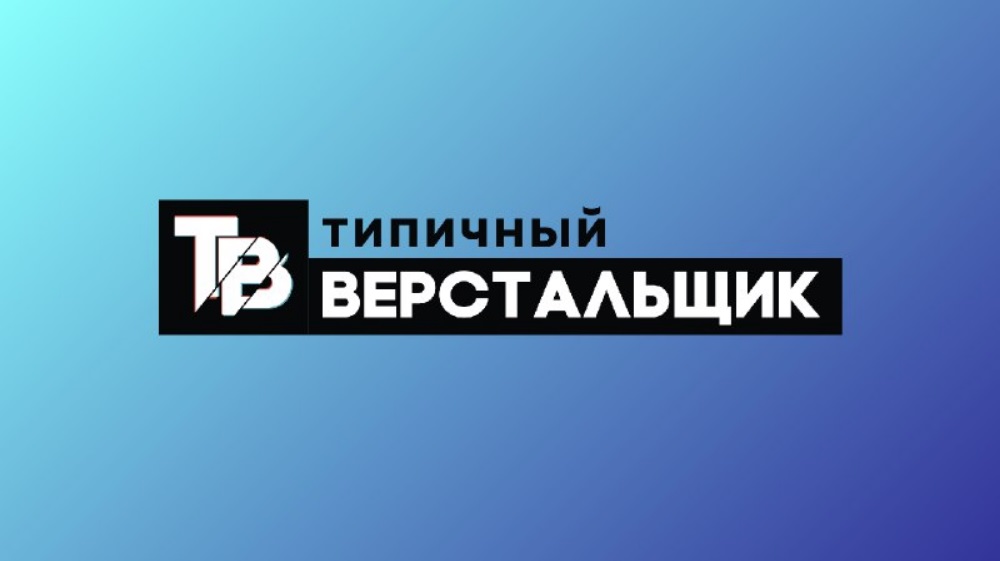 bazovyj-kurs-dlya-verstalshhikov