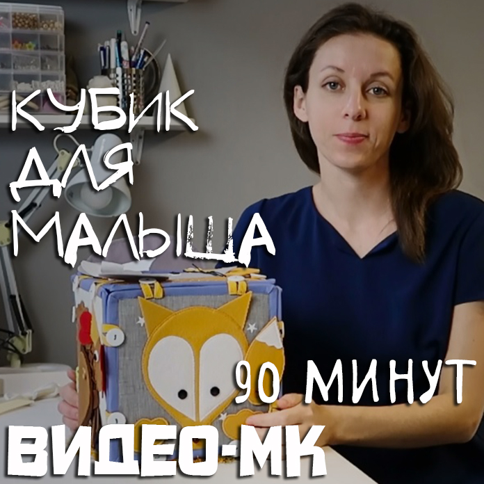 бэби-куб