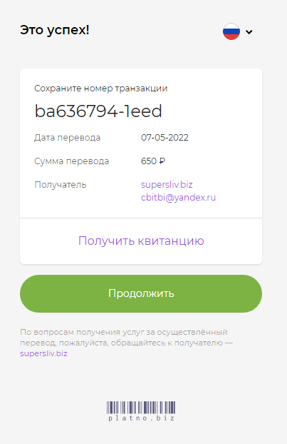 Безымянный