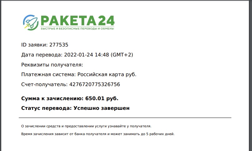 Безымянный2