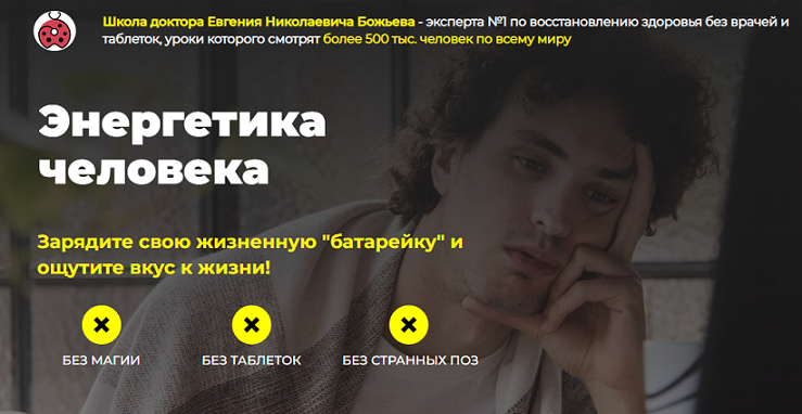божьев
