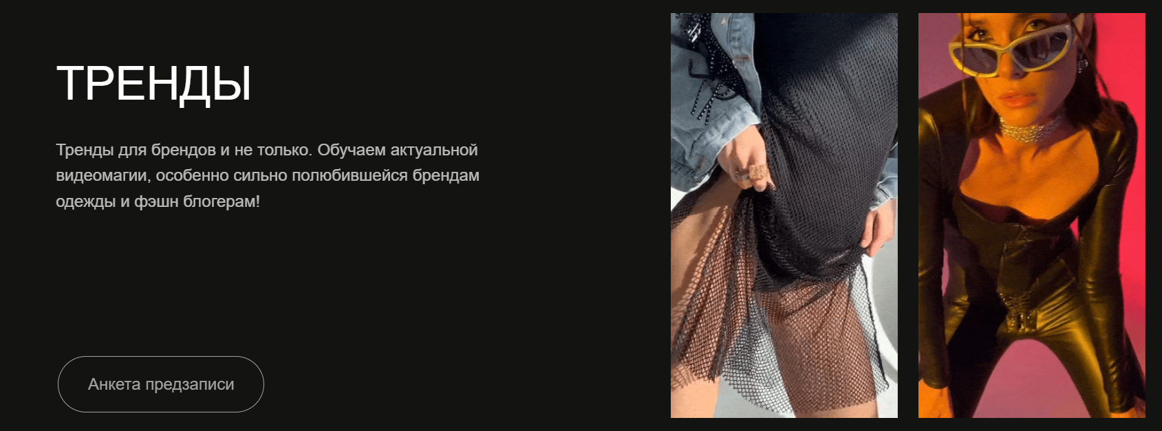 camerago-trendi-trendovie-video-alena-gajvoronskih-