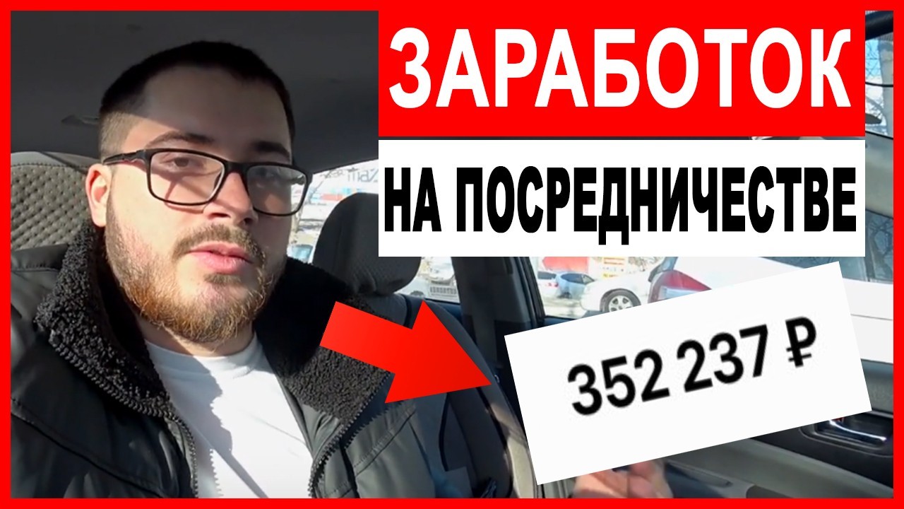 Че по бизнесу