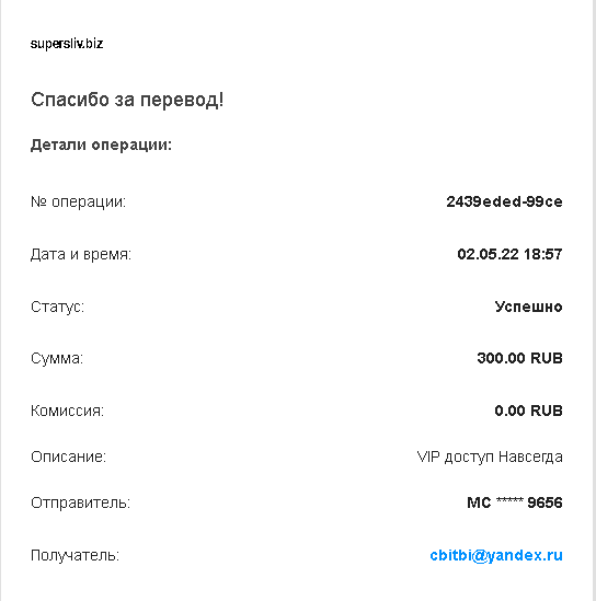 ЧЕК