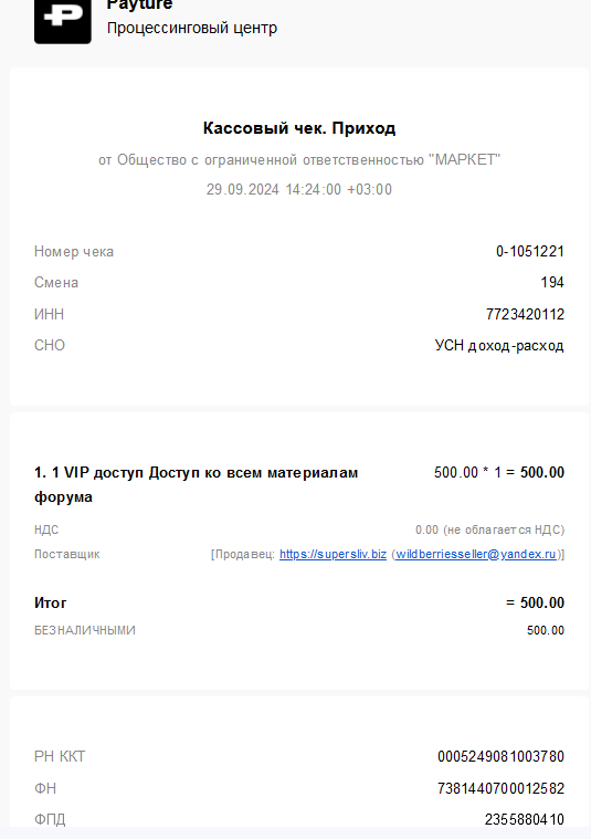 Чек