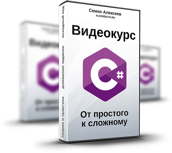 csharp-600-jpg
