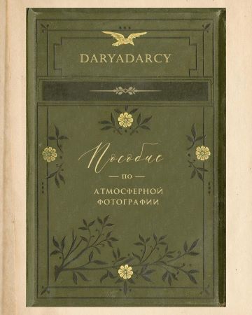 daryadarcy_96856958_3142054352482015_2078162180222283118_n
