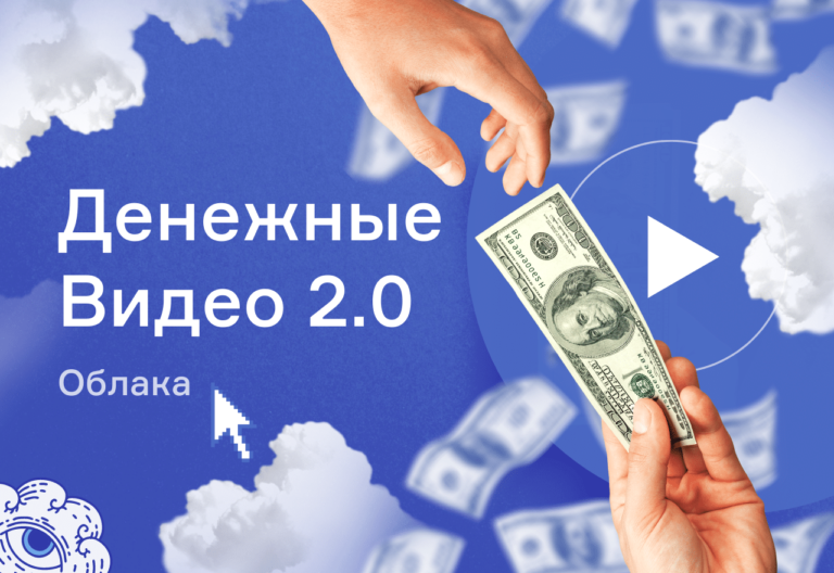 Деньги-МОНТА-обложка-9-768x528