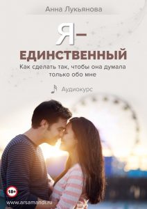 edinstvennyiA4_500-212x300