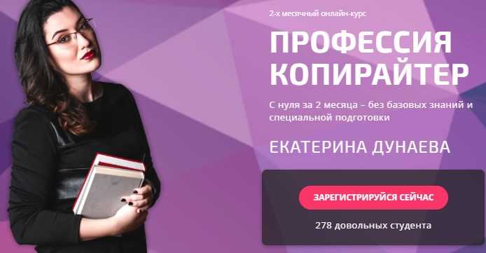 ekaterina-dunaeva-professija-kopirajter