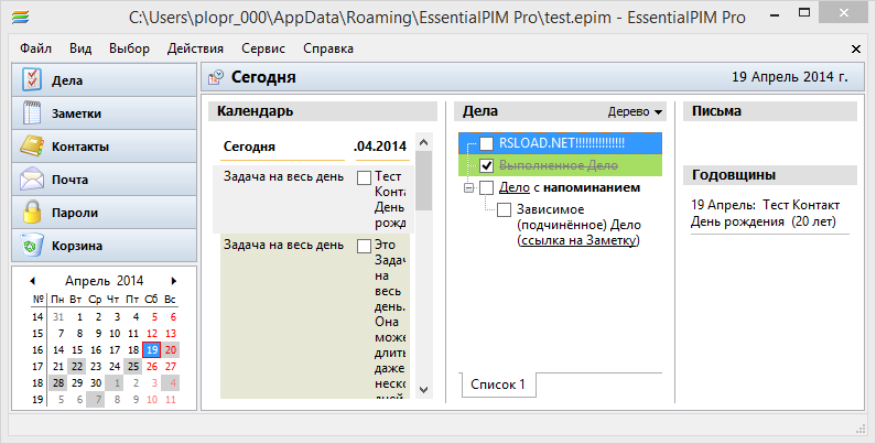 EssentialPIMPro58
