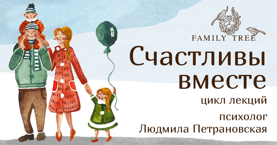 family3ru_wp_content_uploads_2018_08_schastlivyvmeste