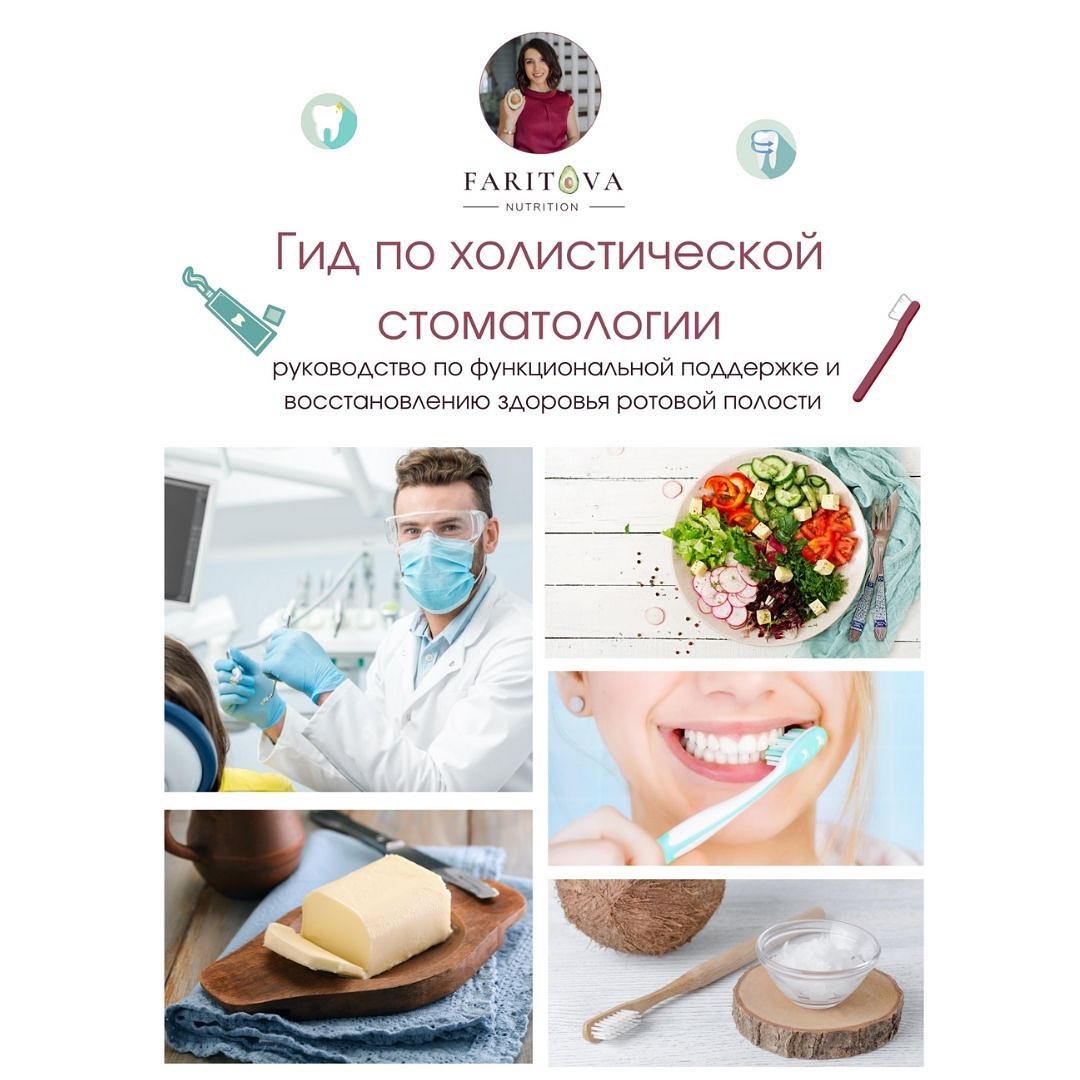 faritova_nutrition_117209868_111244787353410_759807448663264966_n