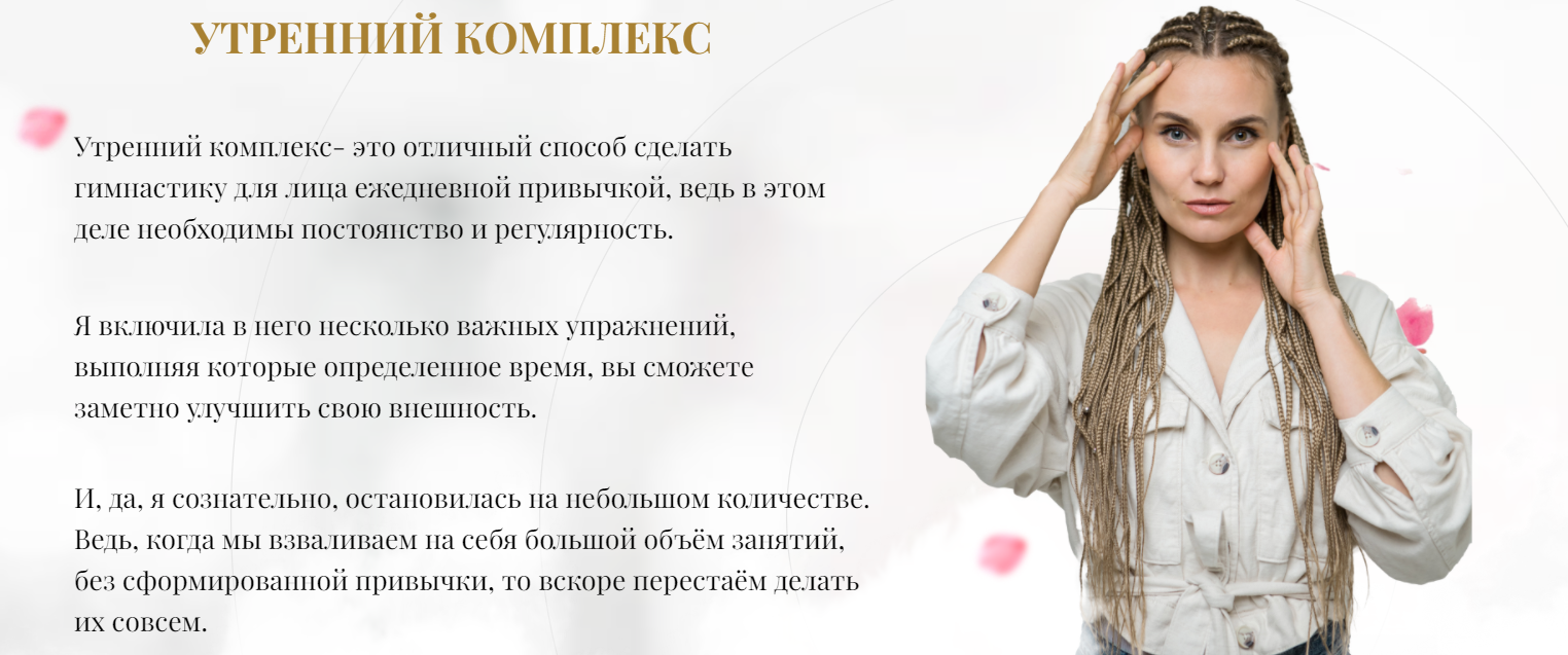 fejs-fitnes-utrennij-kompleks-sofya-shajnina_62d4db10abb27