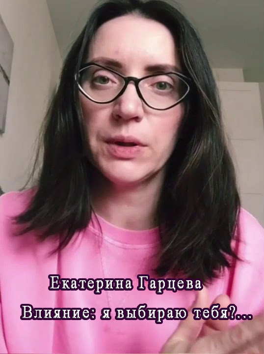 гарцева