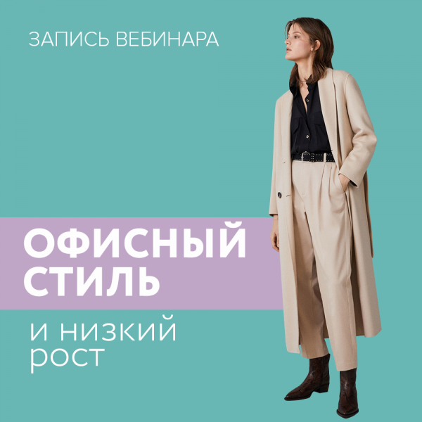 garderob_OFICE-600x600