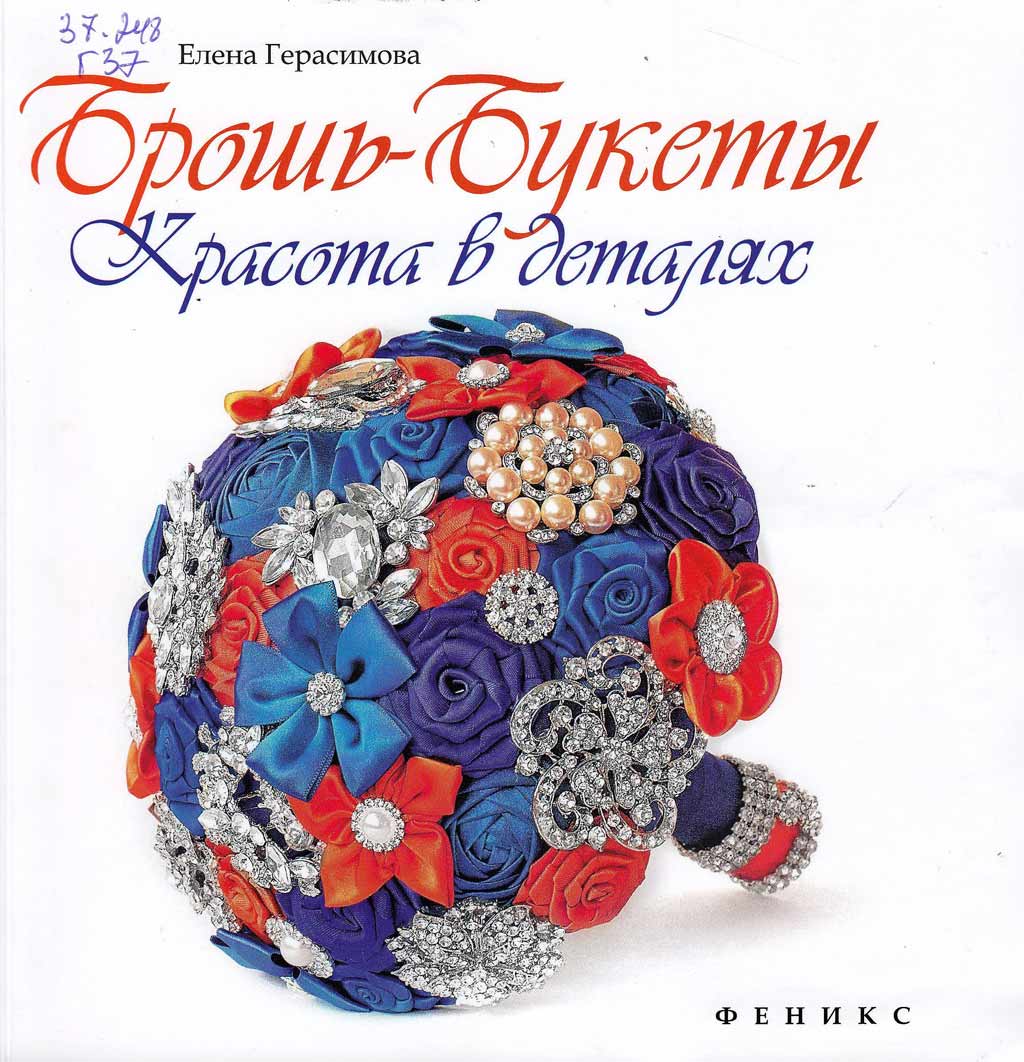 gersimova_v_1