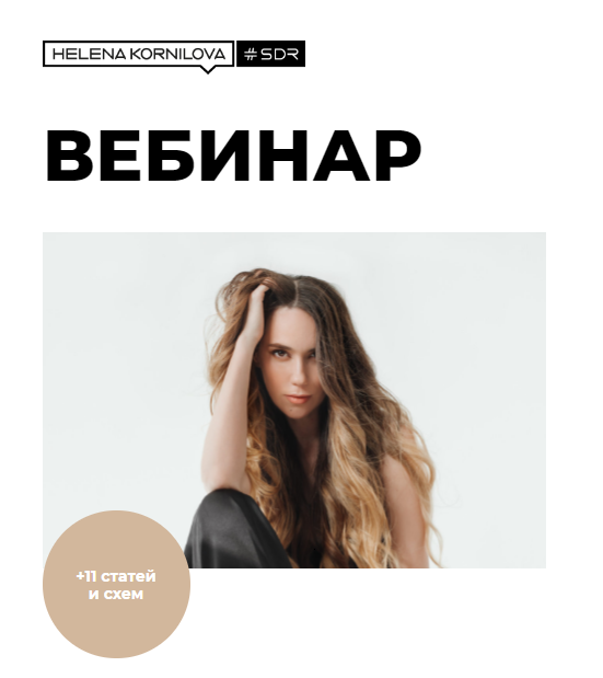 густволосы