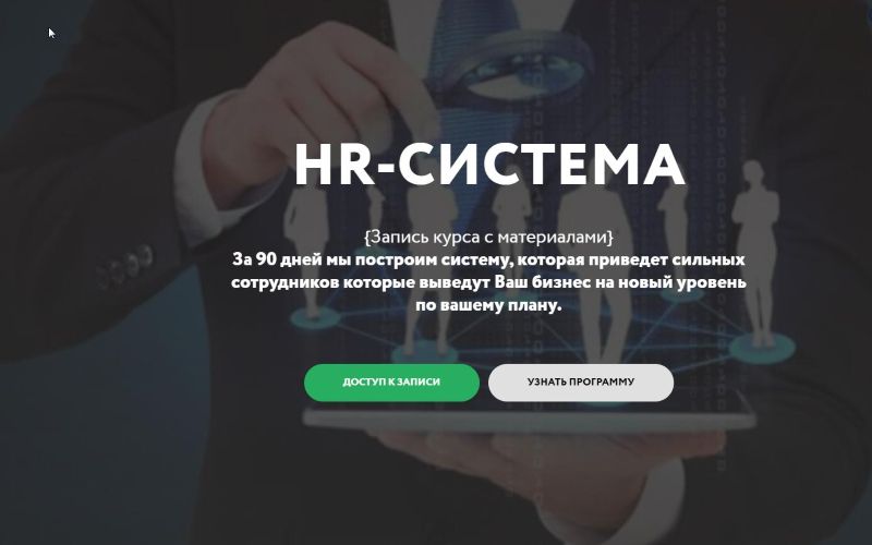 hr-sistema-petr-ponomarev_61c451b845a4b