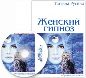 hypnose-2-300x270